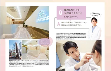 雑誌anan掲載時の画像