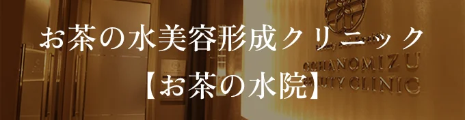 渋谷院のクリニック紹介バナー